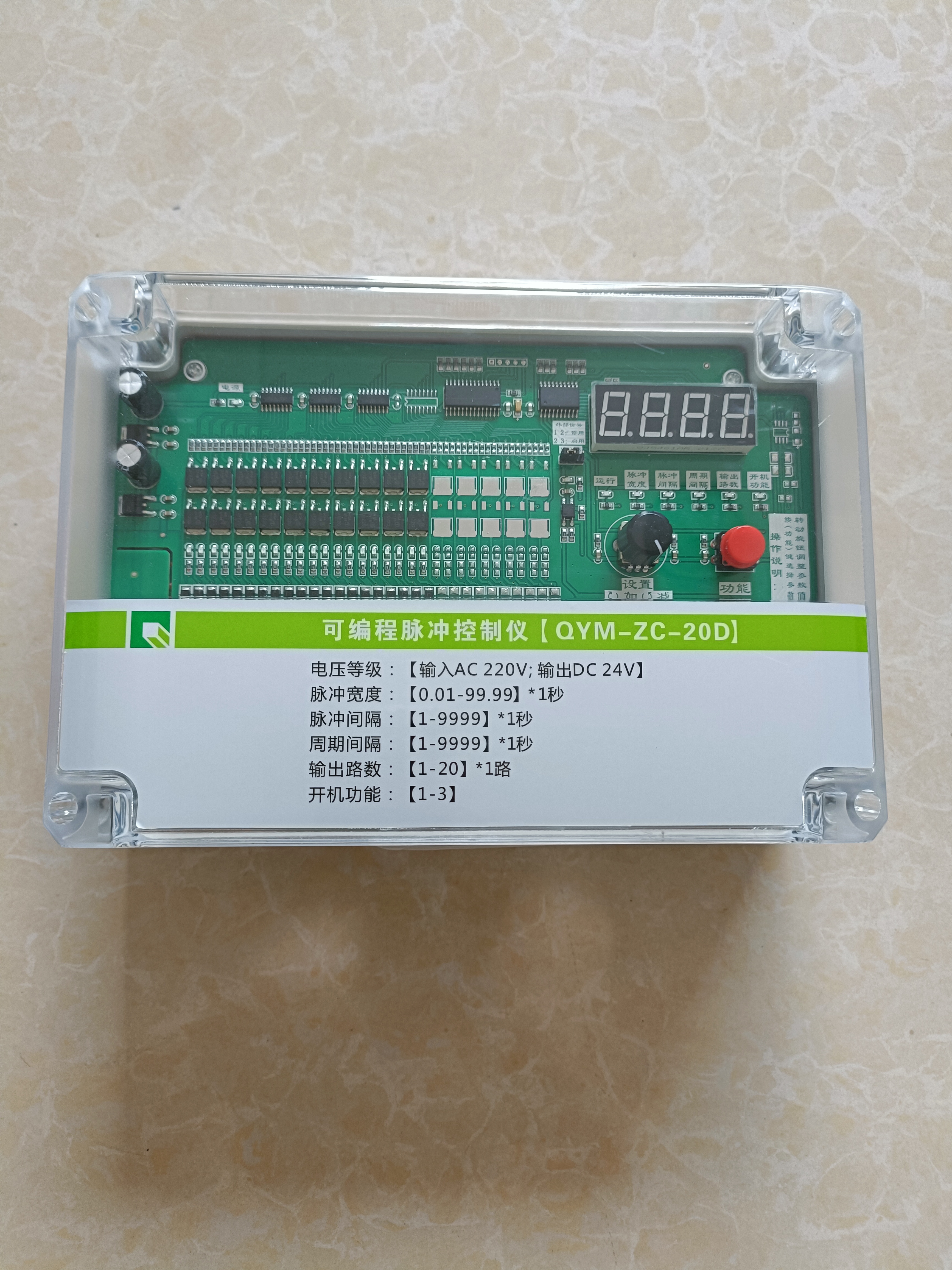 泊头脉冲控制仪